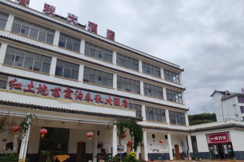 昆明红土地落霞沟春秋大酒店