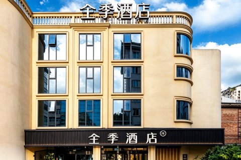 全季酒店(昆明正义坊步行街店)