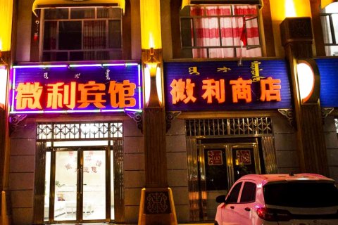 额济纳旗微利宾馆