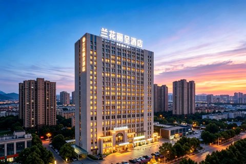 合肥兰花丽呈酒店