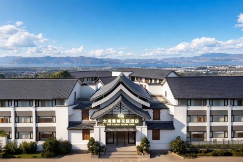 大理麓椿花园酒店
