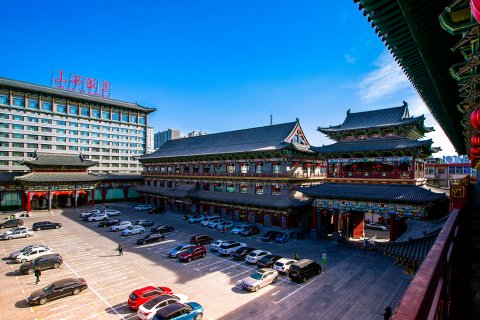 山西饭店