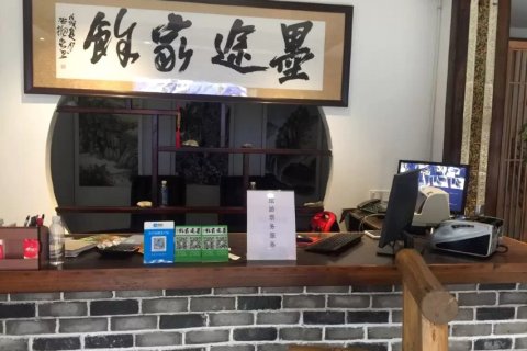 西江千户苗寨墨途家余·禅意璞居