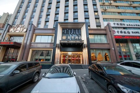 春季酒店(长春人民广场万象城店)