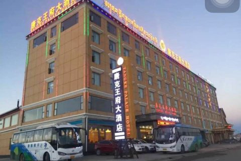 若尔盖唐克王府大酒店