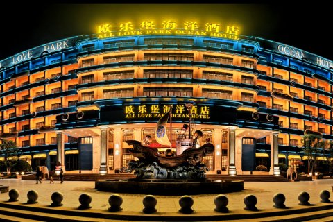 徐州欧乐堡海洋酒店