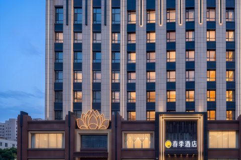 春季酒店(长春人民广场万象城店)