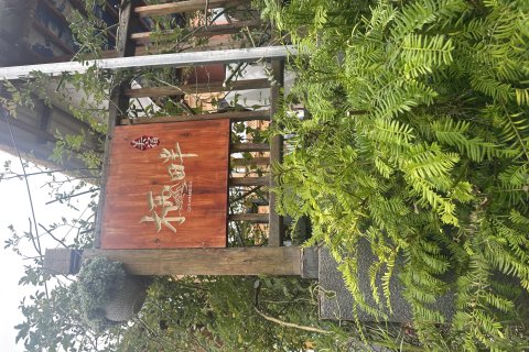 泸沽湖·栖畔·Holiday 湖景花园美宿