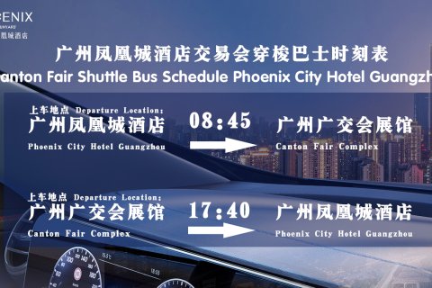 广州碧桂园凤悦凤凰城酒店