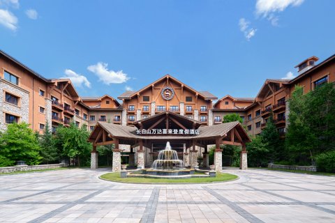 长白山万达喜来登度假酒店