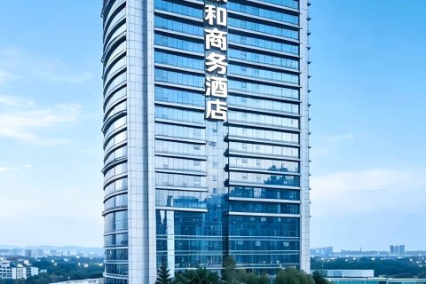 广州颐和商务酒店(区庄地铁站广州中山眼科中心店)
