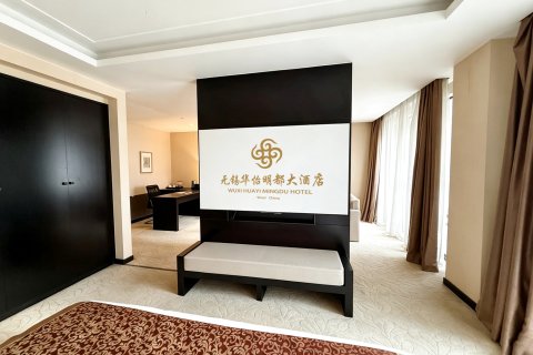 无锡华怡明都大酒店(滨湖万象汇店)