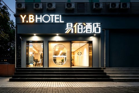 易佰酒店(上海江湾镇大柏树地铁站店)