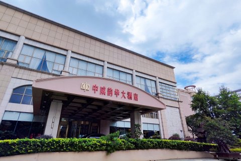 中威蓝海御华大饭店(无锡惠山万达广场店)