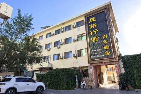 张掖丝路行者青年旅舍