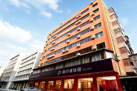 旅行者佳园酒店连锁(五一路地铁站店)