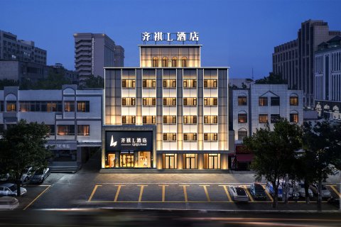 齐祺L酒店(许昌曹魏古城胖东来时代广场店)