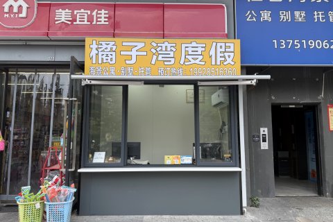 汕尾保利金町湾橘子湾度假公寓