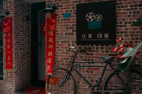 佛山往事印象民宿(顺德清晖园店)