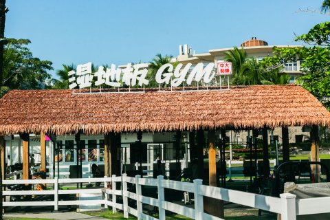 万宁神州半岛喜来登度假酒店