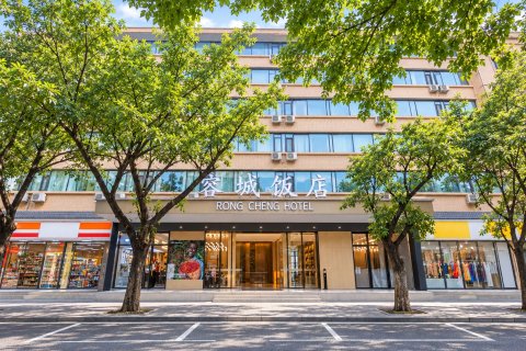 成都蓉城饭店(春熙路天府广场地铁站店)
