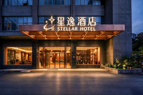 星逸酒店(厦门火车站万象城店)