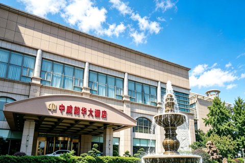 中威韵华大酒店(惠山万达店)