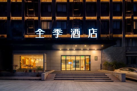 全季酒店(重庆火车北站店)