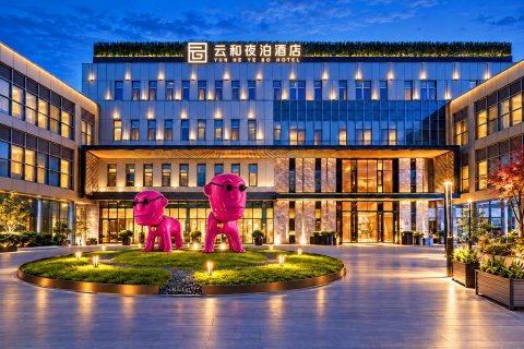 云和夜泊酒店(上海浦东国际机场店)