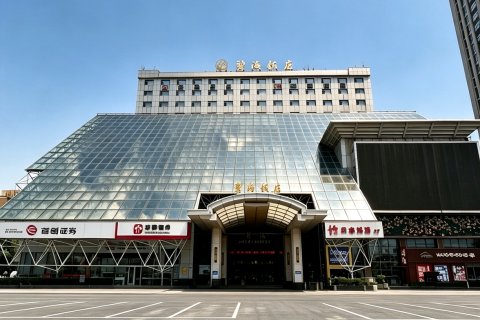烟台碧海饭店(所城里烟台山景区店)
