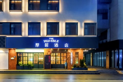 苏州山塘街万象天地厚居酒店