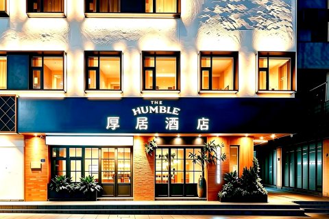 苏州山塘街万象天地厚居酒店