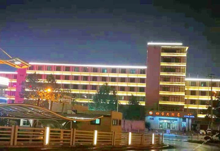 青岛四方大酒店