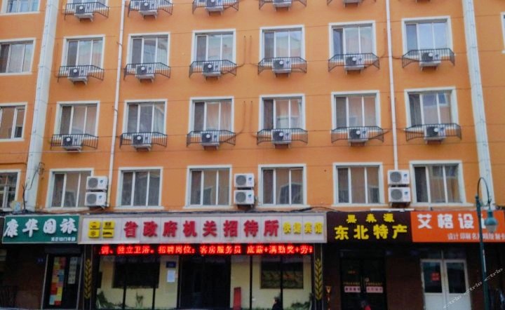 哈尔滨省政府机关招待所