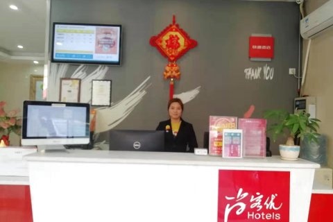 尚客优连锁酒店(深圳宝安机场黄田地铁站店)